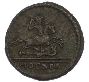1 копейка 1728 года