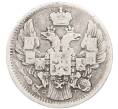 Монета 5 копеек 1837 года СПБ НГ (Артикул: K12-89945) — Фото №2