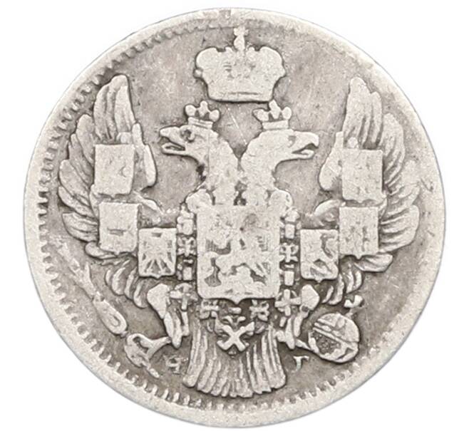 Монета 5 копеек 1837 года СПБ НГ (Артикул: K12-89945) — Фото №2