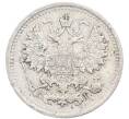 Монета 5 копеек 1890 года СПБ АГ (Артикул: K12-89947) — Фото №2
