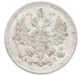 Монета 5 копеек 1897 года СПБ АГ (Артикул: K12-89949) — Фото №2