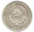 Монета 10 копеек 1933 года (Артикул: T11-48700) — Фото №2