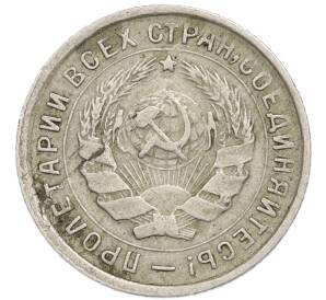 10 копеек 1934 года — Фото №2