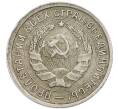 Монета 10 копеек 1934 года (Артикул: T11-48703) — Фото №2