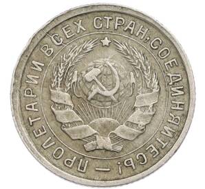 10 копеек 1934 года — Фото №2