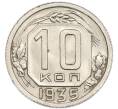 Монета 10 копеек 1935 года (Артикул: T11-48704) — Фото №1