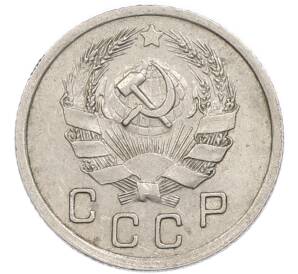 10 копеек 1936 года — Фото №2