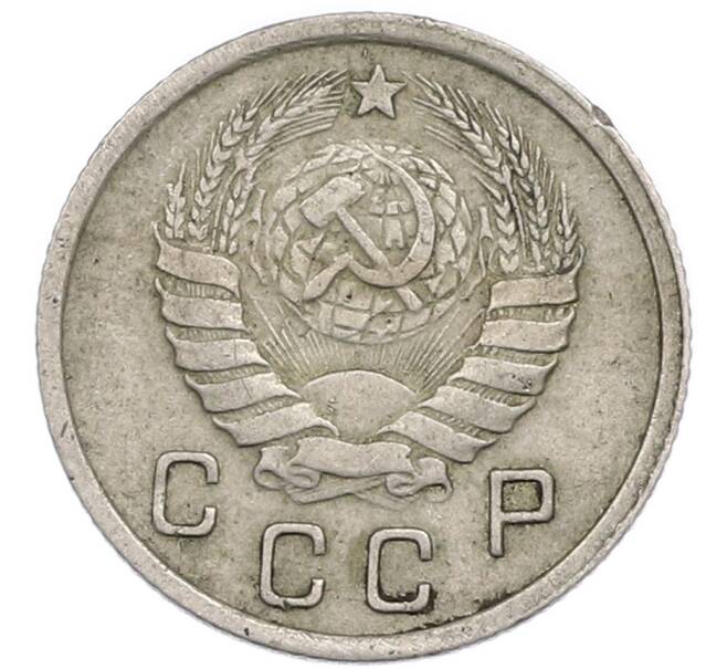 Монета 10 копеек 1937 года (Артикул: T11-48708) — Фото №2