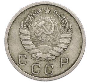 10 копеек 1937 года — Фото №2