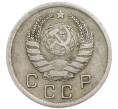 Монета 10 копеек 1939 года (Артикул: T11-48712) — Фото №2