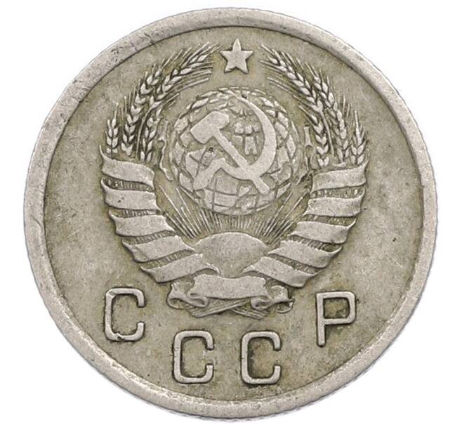 Монета 10 копеек 1939 года (Артикул: T11-48712) — Фото №2