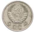 Монета 10 копеек 1939 года (Артикул: T11-48713) — Фото №2