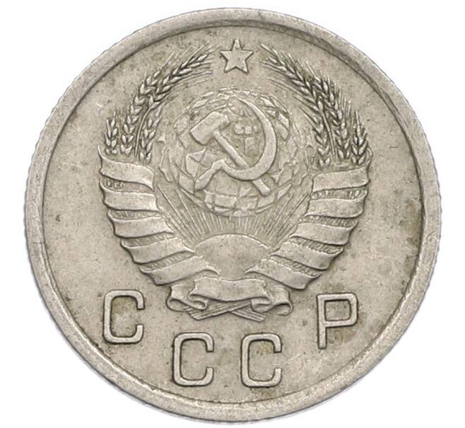 Монета 10 копеек 1939 года (Артикул: T11-48713) — Фото №2