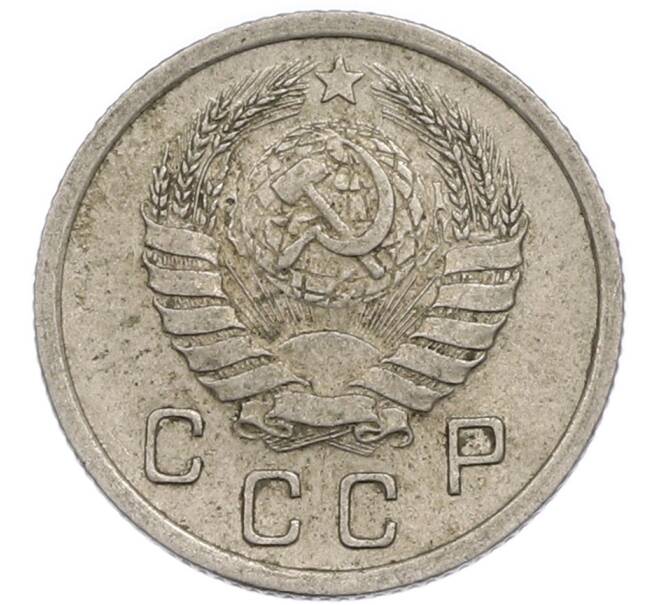 Монета 10 копеек 1940 года (Артикул: T11-48715) — Фото №2