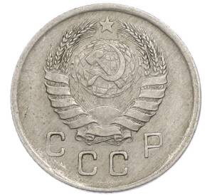 10 копеек 1941 года — Фото №2