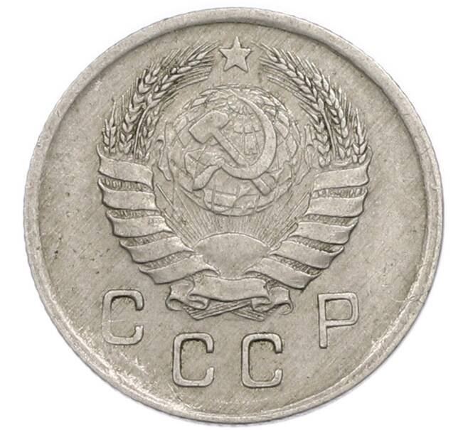 Монета 10 копеек 1941 года (Артикул: T11-48716) — Фото №2