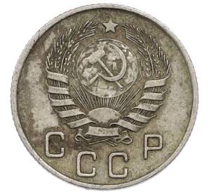 10 копеек 1945 года — Фото №2