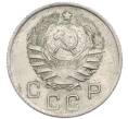 Монета 10 копеек 1945 года (Артикул: T11-48722) — Фото №2