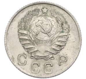 10 копеек 1945 года — Фото №2