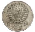 Монета 10 копеек 1945 года (Артикул: T11-48723) — Фото №2