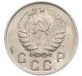 Монета 10 копеек 1946 года (Артикул: T11-48725) — Фото №2