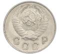 Монета 10 копеек 1948 года (Артикул: T11-48726) — Фото №2