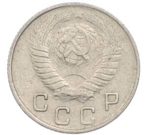 10 копеек 1948 года — Фото №2