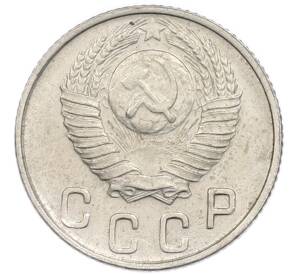 10 копеек 1948 года — Фото №2