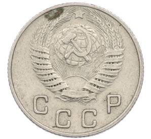 10 копеек 1949 года — Фото №2