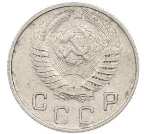10 копеек 1949 года — Фото №2