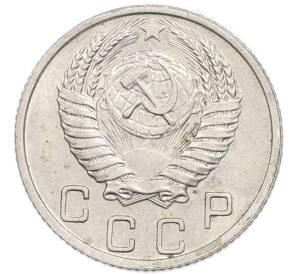 10 копеек 1952 года — Фото №2