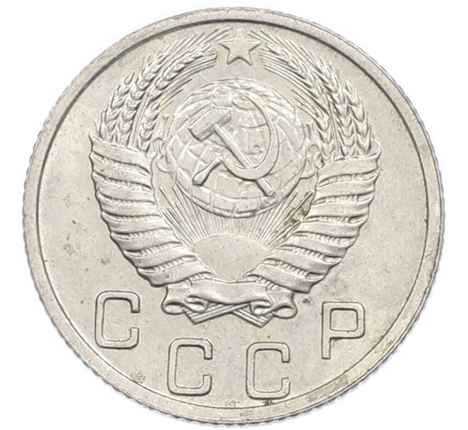 Монета 10 копеек 1952 года (Артикул: T11-48734) — Фото №2