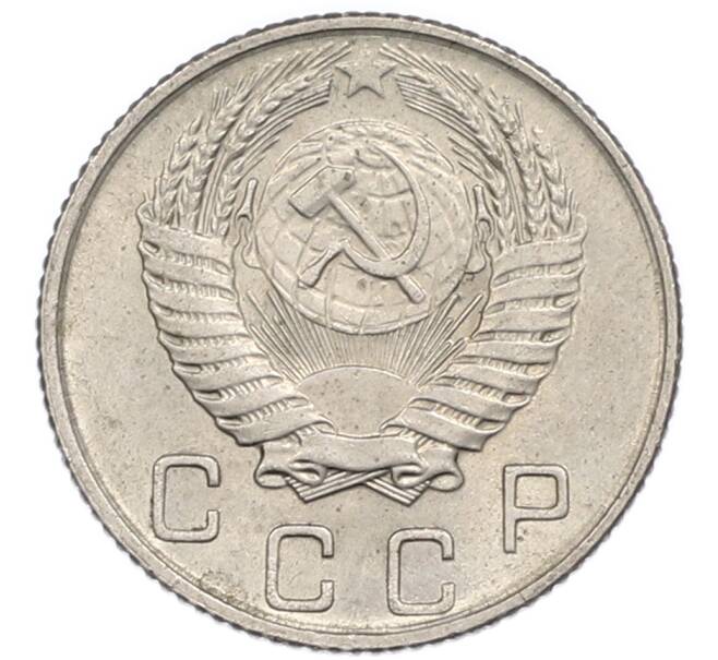 Монета 10 копеек 1954 года (Артикул: T11-48738) — Фото №2