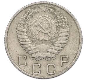 10 копеек 1955 года — Фото №2