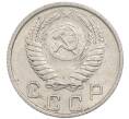 Монета 10 копеек 1955 года (Артикул: T11-48741) — Фото №2