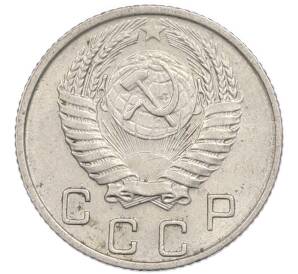 10 копеек 1955 года — Фото №2