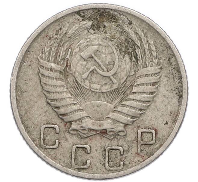 Монета 10 копеек 1956 года (Артикул: T11-48742) — Фото №2