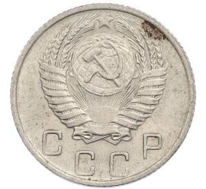 10 копеек 1956 года — Фото №2