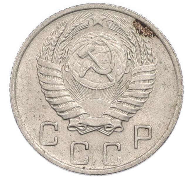 Монета 10 копеек 1956 года (Артикул: T11-48743) — Фото №2