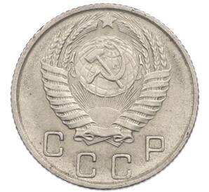 10 копеек 1956 года — Фото №2