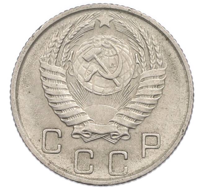 Монета 10 копеек 1956 года (Артикул: T11-48744) — Фото №2