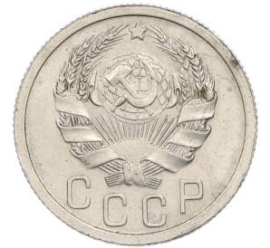 15 копеек 1935 года — Фото №2