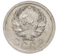 Монета 15 копеек 1936 года (Артикул: T11-48754) — Фото №2