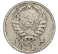 Монета 15 копеек 1937 года (Артикул: T11-48756) — Фото №2