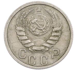 15 копеек 1937 года — Фото №2