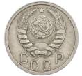 Монета 15 копеек 1939 года (Артикул: T11-48760) — Фото №2
