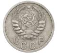 Монета 15 копеек 1939 года (Артикул: T11-48761) — Фото №2