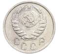 Монета 15 копеек 1940 года (Артикул: T11-48762) — Фото №2