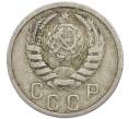 Монета 15 копеек 1940 года (Артикул: T11-48764) — Фото №2