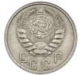 Монета 15 копеек 1941 года (Артикул: T11-48765) — Фото №2